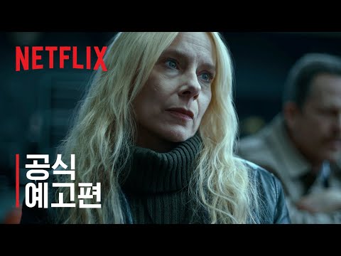 사라진 소녀들 | 공식 예고편 | Netflix