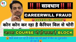 Rakesh Yadav Sir Angry On Careerwill Fraud || Careerwill App New POLICY ||Rakesh Sir Angry|| video
