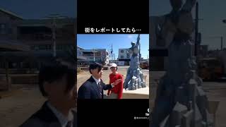 街をレポートしてたら無理やり映り込んでくる人が来た