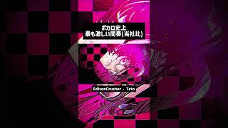 EdisonCrusher / Amala ft.Teto  #雨良 #vocaloid