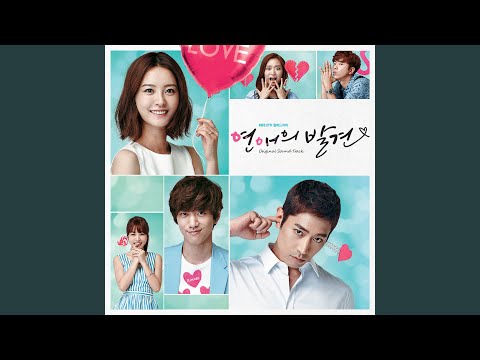 묘해, 너와 (묘해, 너와)