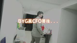 [閒聊] BYG教練走錯對戰室第一視角