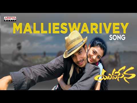 Yuvasena (Song)