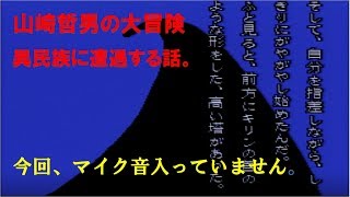 ホラーゲーム 晦-つきこもりを笑って実況したい part22