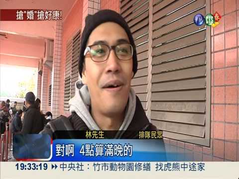 集團結婚免費! 新人冷天徹夜排