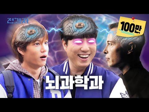Peeking into other people's dreams feat. Orbit [DGIST Dept. of Brain Science] | Jeongwaja ep.108