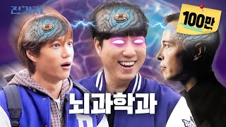 벼락치기 성공하는 과학적인 공부법 (feat.궤도) [디지스트 뇌과학과] | 전과자 ep.108 [EN/IN]
