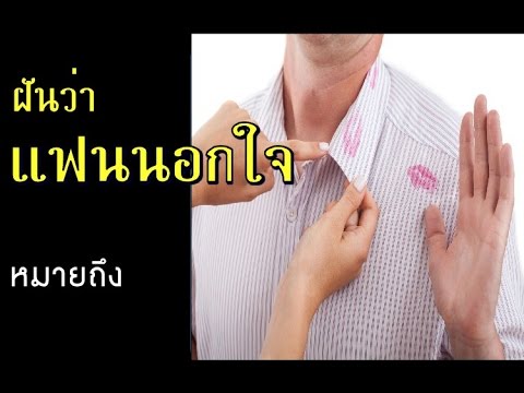 ทํานายฝัน เลขเด็ด แม่นๆ ฟรี