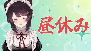 【雑談】今日って花粉どうなんですか？【戌亥とこ/にじさんじ】