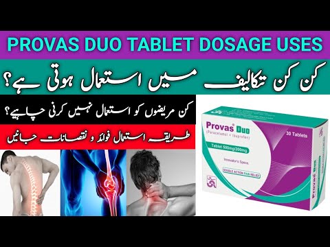 Provas Duo Tablet Uses In Urdu | Provas Duo Tablet Side Effects