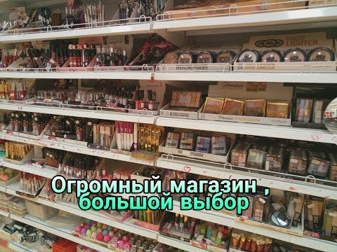 Огромный магазин. Всё для маникюра , макияжа . Рай для рукоделия . Испанский AliExpress 🌸 часть 2