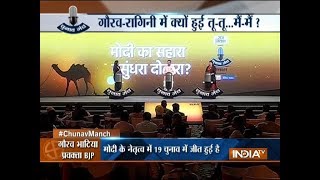 Chunav Manch Rajasthan | 'Uncut' version of Gaurav Bhatia - Ragini Nayak’s Session