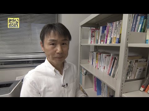 みらいウォッチ2021 #4 情報メディア工学科 勝間田仁 教授 【#日本工業大学】