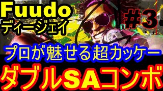 スト6 ストリートファイター6　Fuudo ディージェイ 03