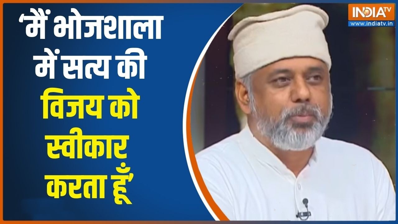 Bhojshala Mandir Verdict: मैं भोजशाला में सत्य की विजय को स्वीकार करत?