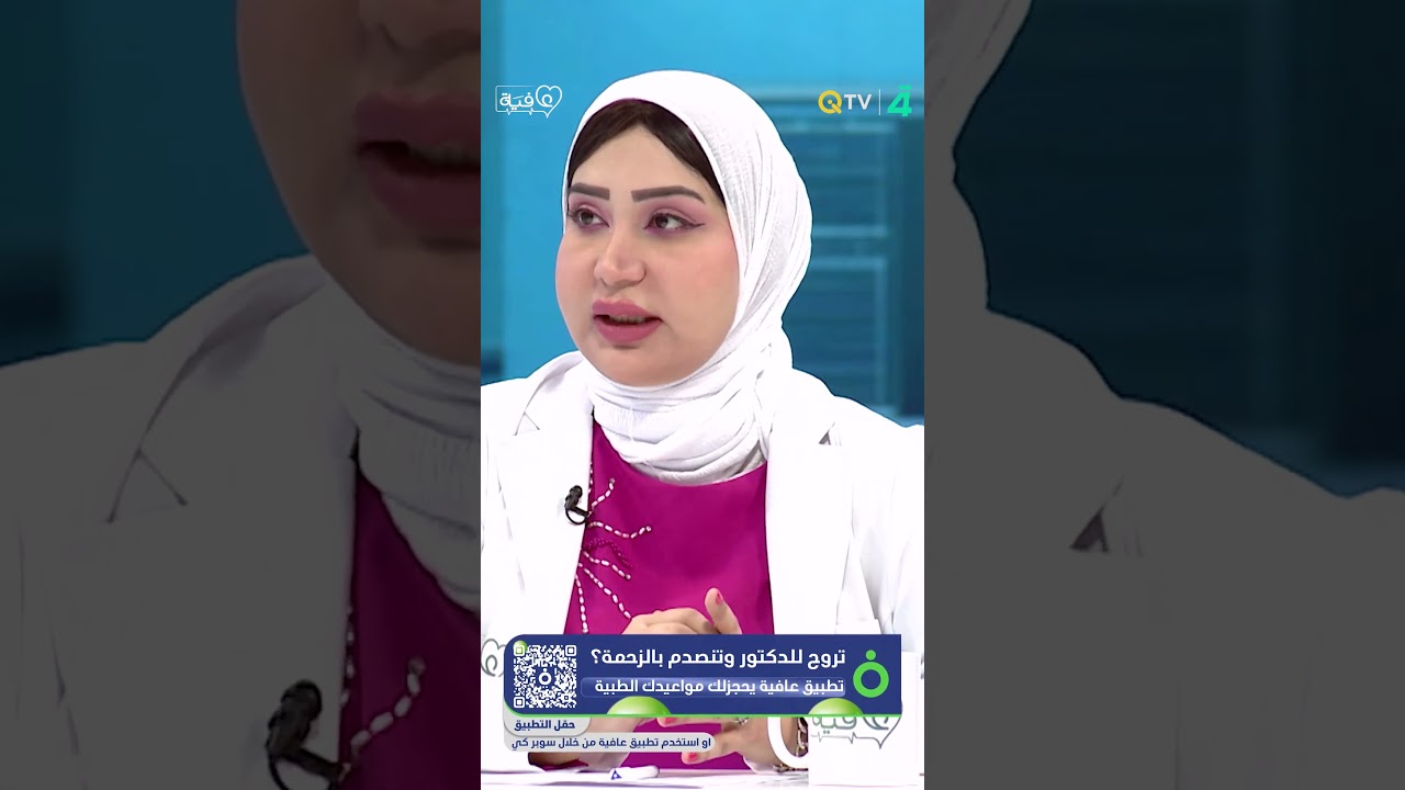 فيديو | طبيبة: الالتهابات الفيروسية الأكثر شيوعاً بين الأطفال