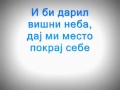 Студена - Тоше Проески 