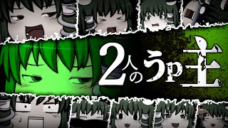 【ゆっくり茶番劇】～ふたりのうp主～　第4話「　武器　」
