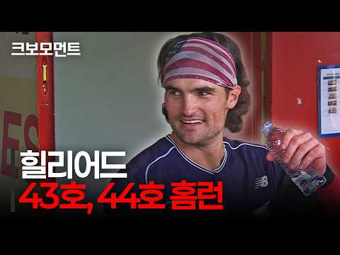 홈런 공동 선두에 올라서는 KT 힐리어드의 43호, 44호 연타석 홈런!! | KT vs 삼성 | 10.11 | 크보모먼트 | KBO 야구 하이라이트