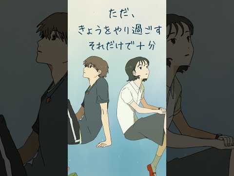 “学校や家にいるのが苦しい”“消えてしまいたい“つらい気持ちをひとり抱えているあなたへ 【縦型ショート】