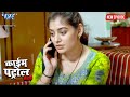 जिंदगी के हर पल की कीमत Crime Petrol Crime Patrol Satark New Epi
