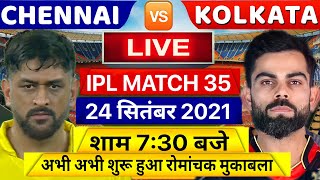 🔴CSK vs RCB Live,RCB Vs CSK Live 35th Match 2021,Royal Challengers Bangalore vs Chennai Super Kings