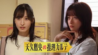 [閒聊] 天久鷹央系列日劇 有佐倉綾音耶