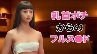 【沢尻エリカ】映画で全部脱いでます！