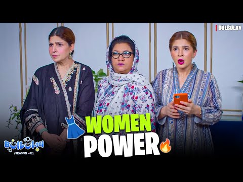 Bulbulay Season 2 | Episode 322 | Momo | Ayesha Omar & Nabeel | Mehmood Sahab | Comedy Drama