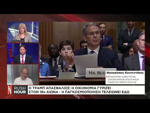 Παγκόσμια αναταραχή από τους δασμούς Τραμπ