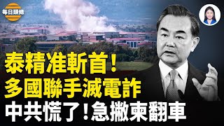 Download lagu Thai F-16s precisely assassinate Cambodian general! China scrambles to distance itself; Wang Yi's... mp3 Download lagu Thai F-16s precisely assassinate Cambodian general! China scrambles to distance itself; Wang Yi's... mp3