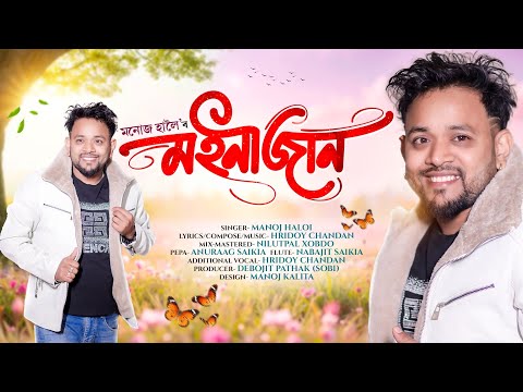 Moinajaan || Manoj Haloi || Hridoy Chandan
