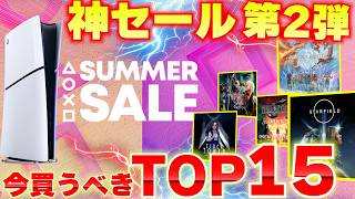 【PSストアセール】第2弾が開始！今こそ買うべきオススメのゲームTOP15【SUMMER SALE】