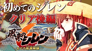 【風来のシレン6】シレンシリーズ初挑戦！！ほんとは真髄やりたいいいいいいい【#一条莉々華  / ホロライブ】