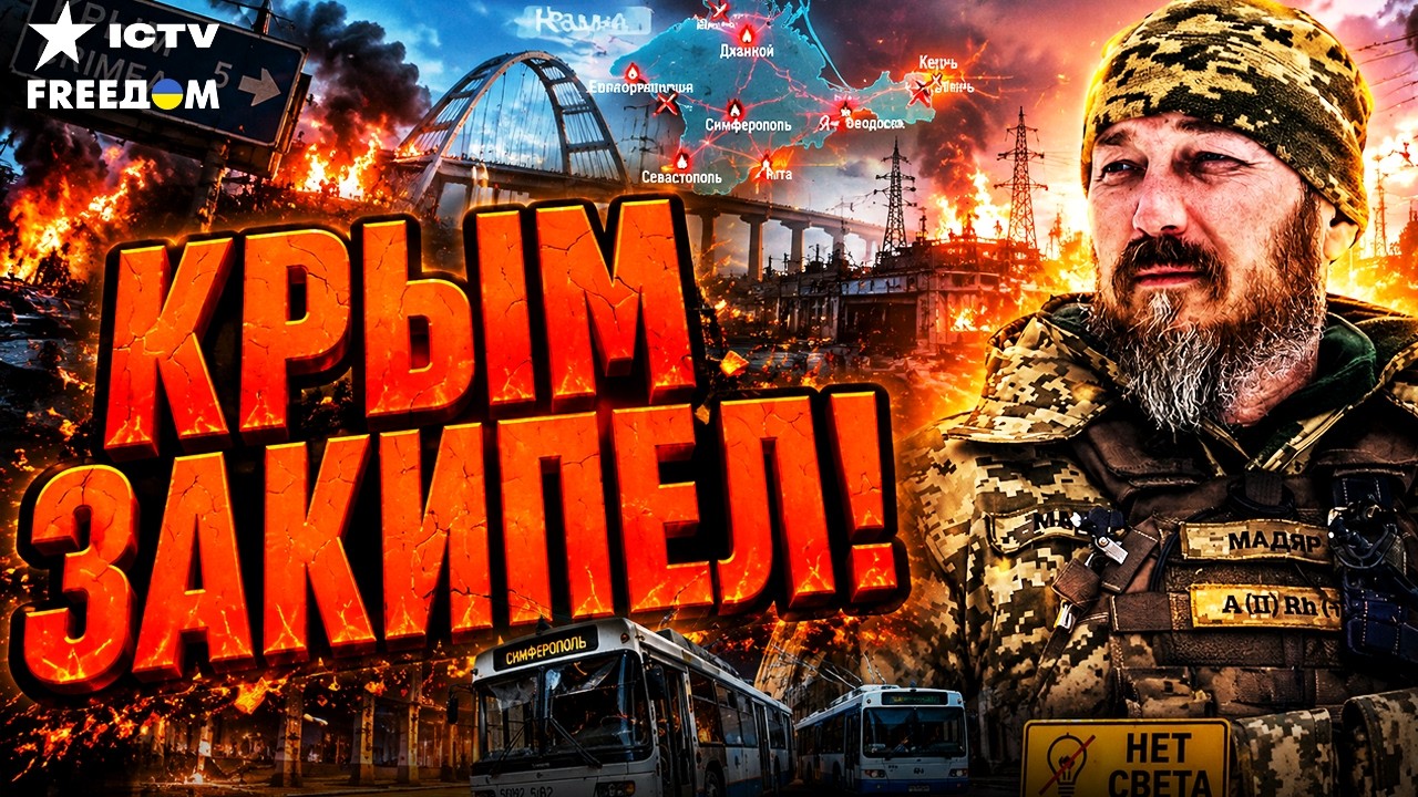 СЕВАСТОПОЛЬ И СИМФЕРОПОЛЬ НА ДНЕ! Троллейбусы замерли, свет дают по ЧАСАМ! Кр