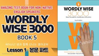 안내견은 어떻게 훈련될까? — 영어로 읽는 감동 이야기