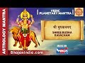 Shree Budha Kavacham Powerful Mantra Vedic Planetary Mantra