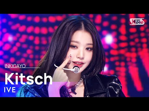 IVE(아이브) - Kitsch @인기가요 inkigayo 20230423