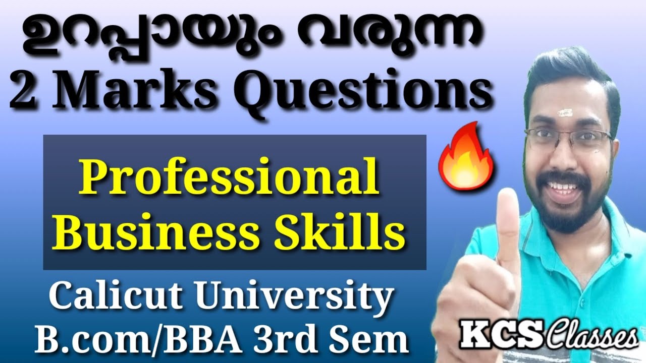 ഉറപ്പായും വരുന്ന 2 Marks Questions|Professional Business Skills|Calicut University B.com/BBA 3rd Sem