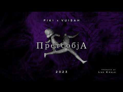 Piki x VuiSah - Pretsobja (prod. by Lux Kmala)