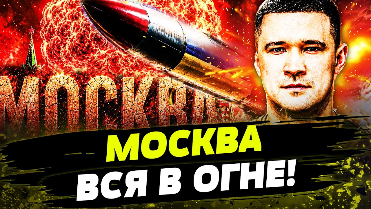 💥РОССИЯ ПОШЛА ПОД ОТКОС! МОСКВА ПОЛУЧИЛА ПО ЗАСЛУГАМ! День 18.08.2026 - 18:30 | FREEДОМ