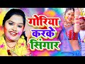 पुष्पा राणा पारम्परिक होली गोरिका कर�