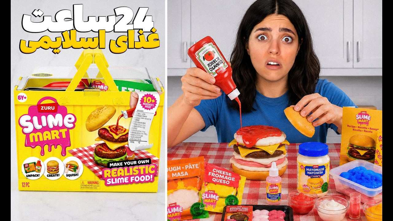 ۲۴ساعت هرچی با اسلایم ساختم رو خوردم! 🍔😳