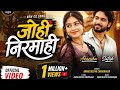 JOHI NIRMOHI New CG Song 2026 Akansha Satish Anand Deepak Chandrakar Official Video