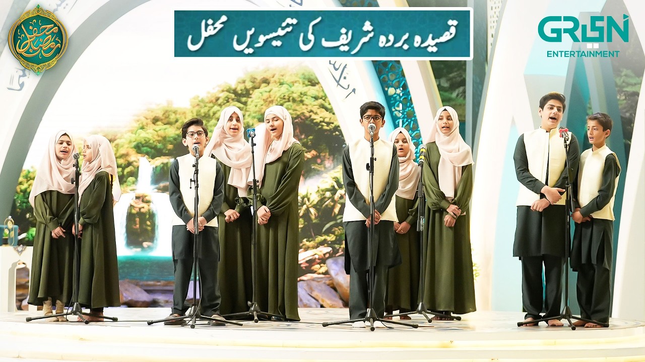 Qaseeda Burda Shareef | Mehfil e Ramzan Day - 23 | Ramzan Special | Green TV