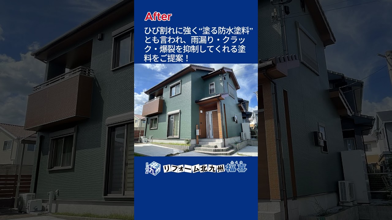 外装工事1