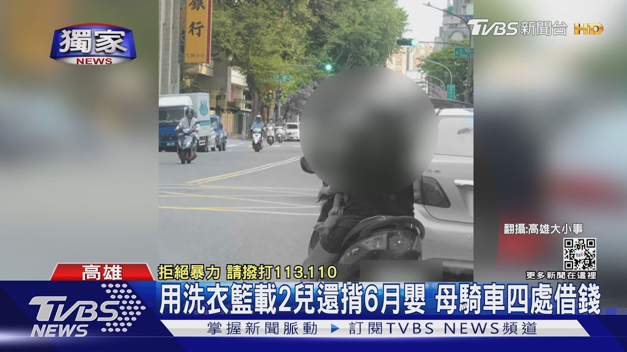 用洗衣籃載2兒還揹6月嬰 3寶母騎車四處借錢