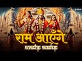 2024 Ram Aayenge Nonstop Mashup Ram Mandir Ayodhya Best Of Ram Mashup Dj DeLhiwala