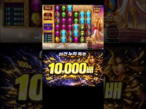 이건 누적 폭주 ⚡ 10,000배