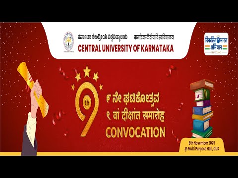 CUK 9th Convocation Live Streaming